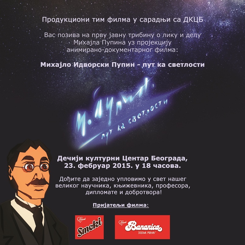 20150220 Tribina O Mihajlu Pupinu 1