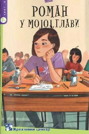 DKCB Predlog Biblioteke za MAJ (1)