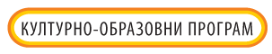 kulturni-program