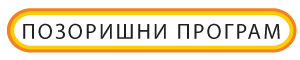 pozorisni-program