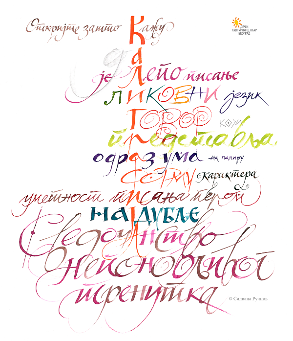 20160407 Kaligrafija (2)