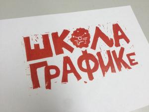 2019-08-14 ip5s IMG 2112