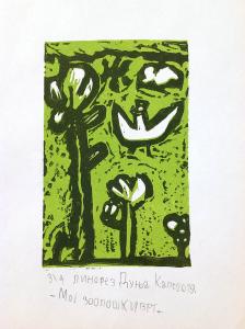 2019-08-15 iPad3 IMG 7284