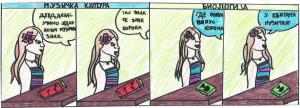 Јована Бера, 12 година