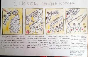 Јован Рајовић, десет година, Ваљево