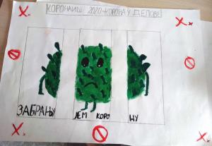 Миа Лазовић, 10 година, Ниш  4.  рад