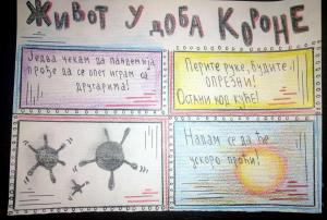 нина Мрић, 14 година